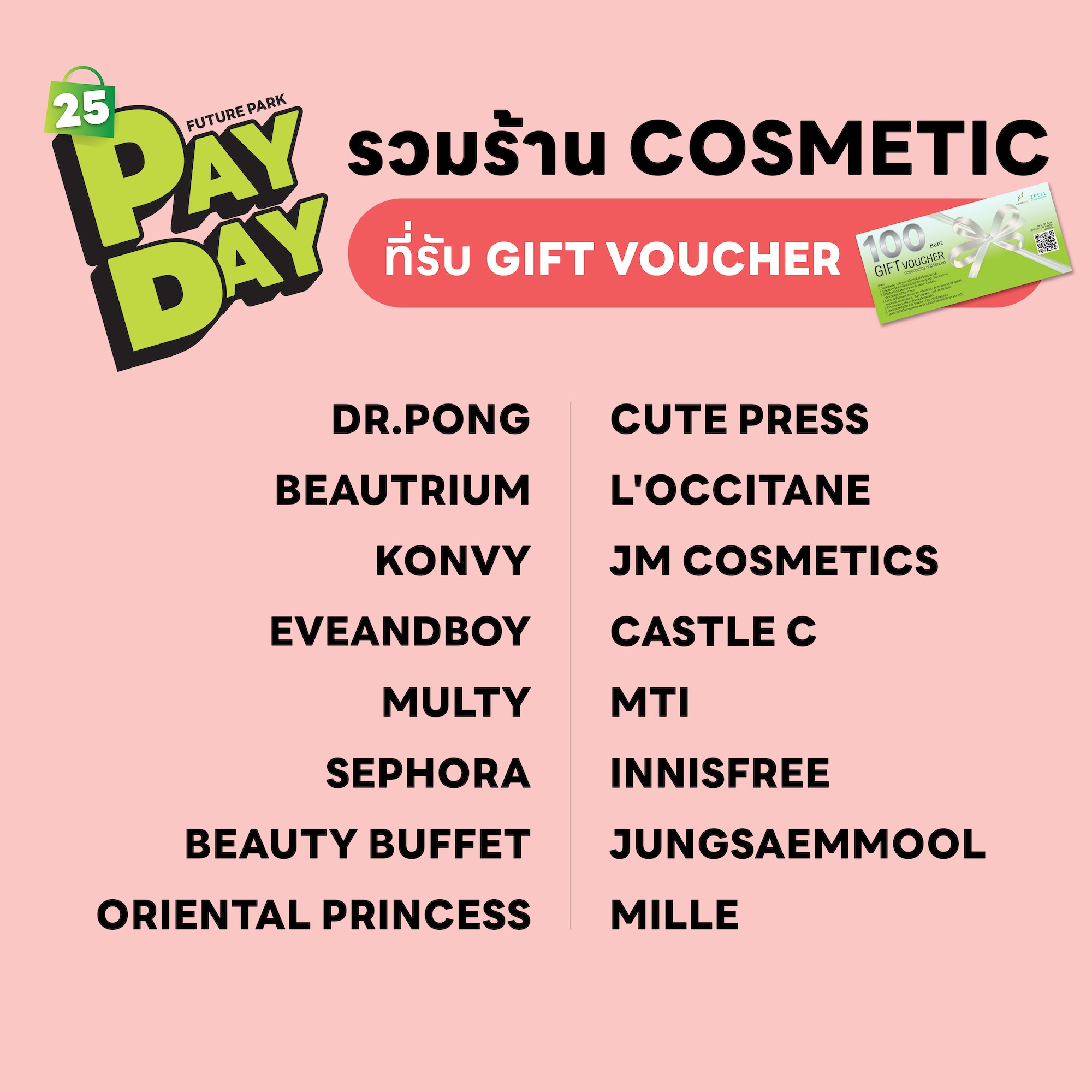 รวมร้านรับ GV Payday.jpg